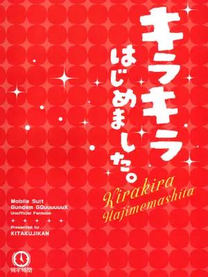 (C106) [帰宅時間 (きたく)] キラキラはじめました。 (機動戦士Gundam GQuuuuuuX)_22