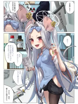 [33号部屋 (微雨)] ネコのさばきは突然にくる (ブルーアーカイブ) [DL版]_02