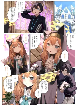 [33号部屋 (微雨)] ネコのさばきは突然にくる (ブルーアーカイブ) [DL版]_04