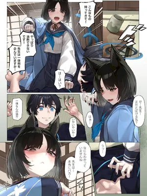 [33号部屋 (微雨)] ネコのさばきは突然にくる (ブルーアーカイブ) [DL版]_10