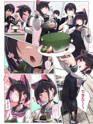 [33号部屋 (微雨)] ネコのさばきは突然にくる (ブルーアーカイブ) [DL版]_15