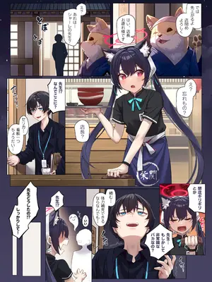 [33号部屋 (微雨)] ネコのさばきは突然にくる (ブルーアーカイブ) [DL版]_20