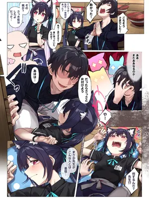 [33号部屋 (微雨)] ネコのさばきは突然にくる (ブルーアーカイブ) [DL版]_21