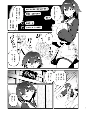 [WAKUWAKU DINING (わくわくキッチン)] 適当観の最も適当な一日 (ゼンレスゾーンゼロ) [DL版]_02