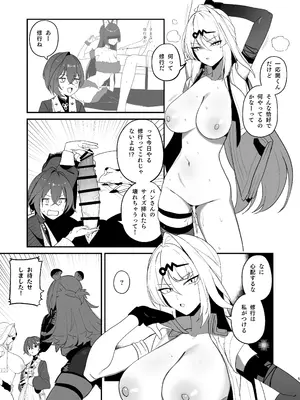 [WAKUWAKU DINING (わくわくキッチン)] 適当観の最も適当な一日 (ゼンレスゾーンゼロ) [DL版]_04