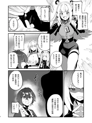 [WAKUWAKU DINING (わくわくキッチン)] 適当観の最も適当な一日 (ゼンレスゾーンゼロ) [DL版]_05