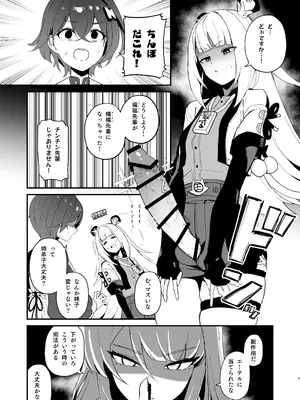 [WAKUWAKU DINING (わくわくキッチン)] 適当観の最も適当な一日 (ゼンレスゾーンゼロ) [DL版]_06