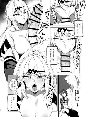 [WAKUWAKU DINING (わくわくキッチン)] 適当観の最も適当な一日 (ゼンレスゾーンゼロ) [DL版]_09