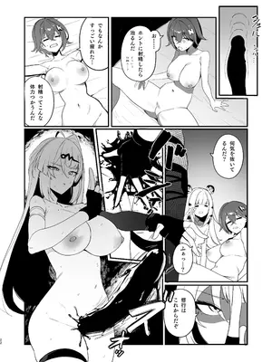 [WAKUWAKU DINING (わくわくキッチン)] 適当観の最も適当な一日 (ゼンレスゾーンゼロ) [DL版]_21