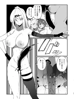 [WAKUWAKU DINING (わくわくキッチン)] 適当観の最も適当な一日 (ゼンレスゾーンゼロ) [DL版]_22