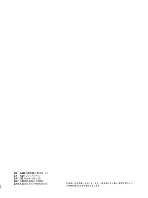 [WAKUWAKU DINING (わくわくキッチン)] 適当観の最も適当な一日 (ゼンレスゾーンゼロ) [DL版]_29