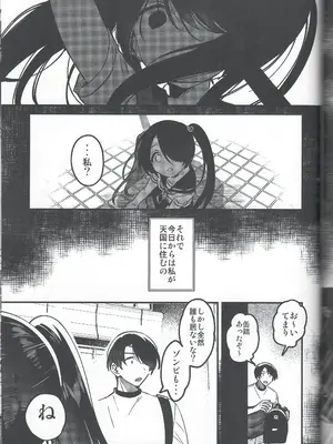 [squeezecandyheaven (いちはや)] 妹とロックダウン ver.HELLorHEAVEN + 妹とロックダウン CONTINUE (少女のK)_13