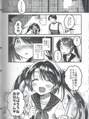 [squeezecandyheaven (いちはや)] 妹とロックダウン ver.HELLorHEAVEN + 妹とロックダウン CONTINUE (少女のK)_18