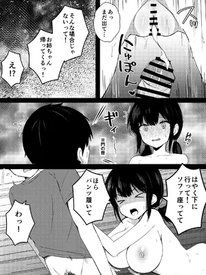 [うらはらドール (びあり)] 彼女の妹の誘惑には勝てない2_06