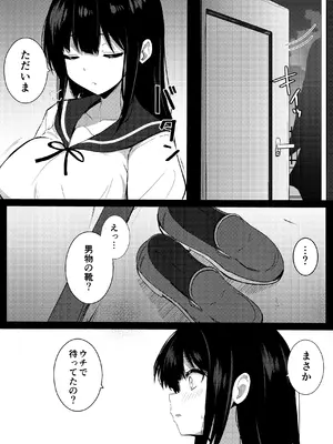 [うらはらドール (びあり)] 彼女の妹の誘惑には勝てない2_07