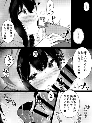 [うらはらドール (びあり)] 彼女の妹の誘惑には勝てない2_12