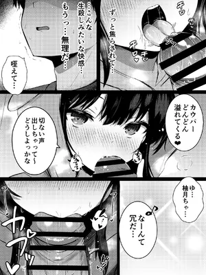 [うらはらドール (びあり)] 彼女の妹の誘惑には勝てない2_14