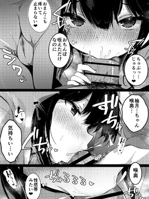 [うらはらドール (びあり)] 彼女の妹の誘惑には勝てない2_15