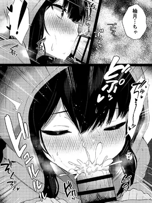 [うらはらドール (びあり)] 彼女の妹の誘惑には勝てない2_16