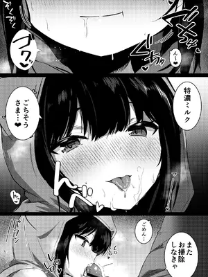 [うらはらドール (びあり)] 彼女の妹の誘惑には勝てない2_17