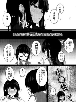 [うらはらドール (びあり)] 彼女の妹の誘惑には勝てない2_23
