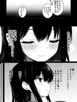 [うらはらドール (びあり)] 彼女の妹の誘惑には勝てない2_24