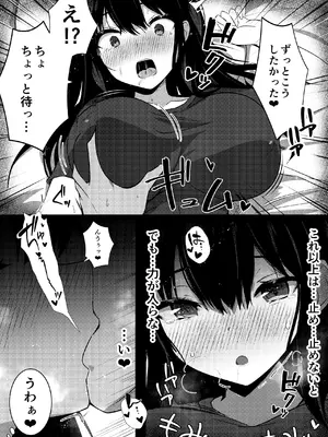 [うらはらドール (びあり)] 彼女の妹の誘惑には勝てない2_27