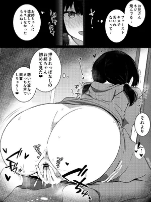 [うらはらドール (びあり)] 彼女の妹の誘惑には勝てない2_28