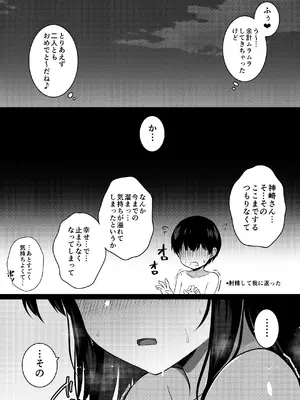 [うらはらドール (びあり)] 彼女の妹の誘惑には勝てない2_37