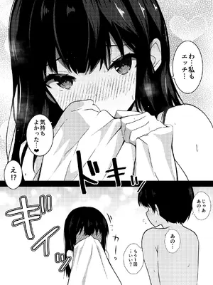 [うらはらドール (びあり)] 彼女の妹の誘惑には勝てない2_38