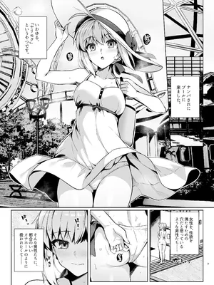 [ろいやるびっち (haruhisky)] セイバーさん ヤリモクナンパ待ち プール編 (Fate／stay night)_06