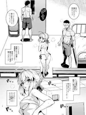 [ろいやるびっち (haruhisky)] セイバーさん ヤリモクナンパ待ち プール編 (Fate／stay night)_13