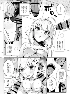 [ろいやるびっち (haruhisky)] セイバーさん ヤリモクナンパ待ち プール編 (Fate／stay night)_15