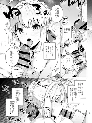 [ろいやるびっち (haruhisky)] セイバーさん ヤリモクナンパ待ち プール編 (Fate／stay night)_16