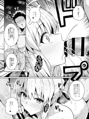 [ろいやるびっち (haruhisky)] セイバーさん ヤリモクナンパ待ち プール編 (Fate／stay night)_23