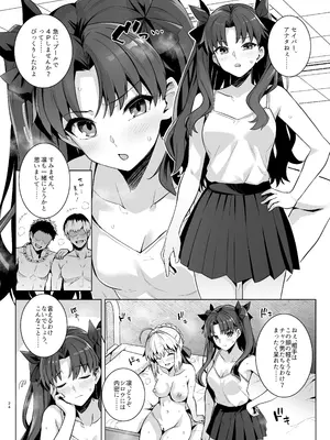 [ろいやるびっち (haruhisky)] セイバーさん ヤリモクナンパ待ち プール編 (Fate／stay night)_27