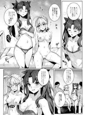 [ろいやるびっち (haruhisky)] セイバーさん ヤリモクナンパ待ち プール編 (Fate／stay night)_28