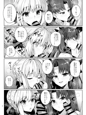 [ろいやるびっち (haruhisky)] セイバーさん ヤリモクナンパ待ち プール編 (Fate／stay night)_35