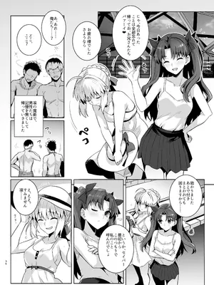 [ろいやるびっち (haruhisky)] セイバーさん ヤリモクナンパ待ち プール編 (Fate／stay night)_39