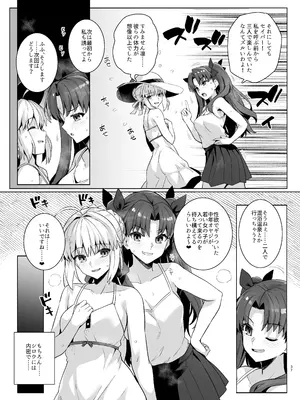 [ろいやるびっち (haruhisky)] セイバーさん ヤリモクナンパ待ち プール編 (Fate／stay night)_40