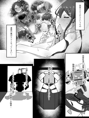 [ロリチャーハン (Zmix)] ケイと本気種付けケダモノ交尾する本2 (ブルーアーカイブ) [DL版]_04