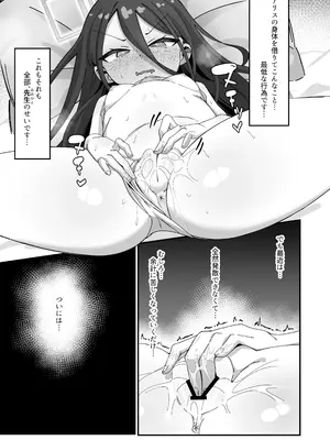 [ロリチャーハン (Zmix)] ケイと本気種付けケダモノ交尾する本2 (ブルーアーカイブ) [DL版]_05