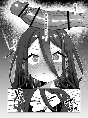 [ロリチャーハン (Zmix)] ケイと本気種付けケダモノ交尾する本2 (ブルーアーカイブ) [DL版]_06