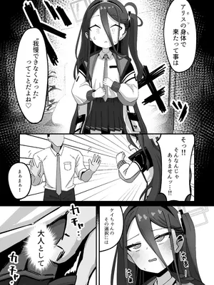 [ロリチャーハン (Zmix)] ケイと本気種付けケダモノ交尾する本2 (ブルーアーカイブ) [DL版]_09