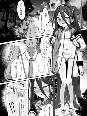 [ロリチャーハン (Zmix)] ケイと本気種付けケダモノ交尾する本2 (ブルーアーカイブ) [DL版]_15