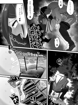 [ロリチャーハン (Zmix)] ケイと本気種付けケダモノ交尾する本2 (ブルーアーカイブ) [DL版]_20