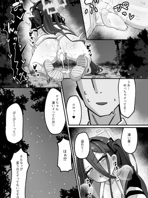 [ロリチャーハン (Zmix)] ケイと本気種付けケダモノ交尾する本2 (ブルーアーカイブ) [DL版]_21