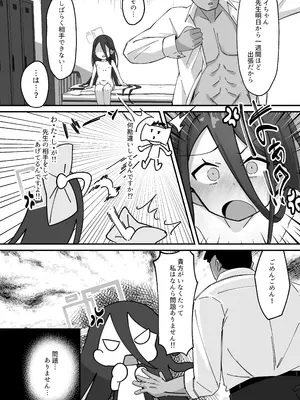 [ロリチャーハン (Zmix)] ケイと本気種付けケダモノ交尾する本2 (ブルーアーカイブ) [DL版]_26