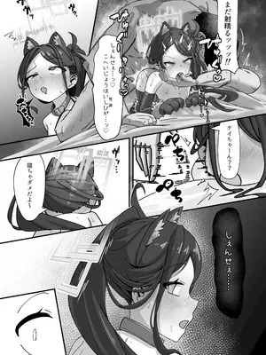 [ロリチャーハン (Zmix)] ケイと本気種付けケダモノ交尾する本2 (ブルーアーカイブ) [DL版]_39