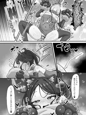 [ロリチャーハン (Zmix)] ケイと本気種付けケダモノ交尾する本2 (ブルーアーカイブ) [DL版]_40